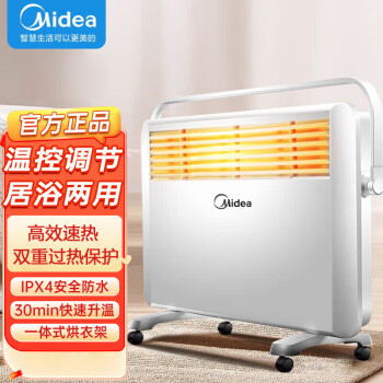 美的（Midea）取暖器 家用对流式对衡式电暖气 欧式快热居浴两用速热暖风机 NDY-DN