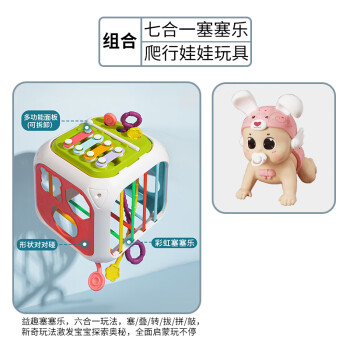  贝杰斯彩虹塞塞乐早教0-1岁儿童玩具6个月以上2多面体8幼儿积木配对魔方 七合一塞塞乐+爬行娃娃玩具 彩盒版
