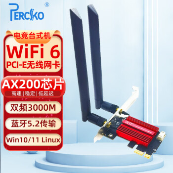 PERCKO AX200-PRO千兆intel电竞游戏双频5G台式内置PCI-E无线网卡wifi6+蓝牙5.2+wifi接收器支持LINUX