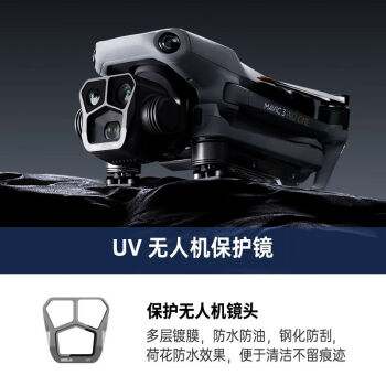 STARTRC适用大疆御Mavic 3Pro滤镜御3 Classic专业版航拍CPL偏振镜VND可调ND减光镜GND渐变镜无人