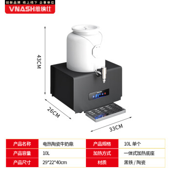 维纳仕数控自助餐陶瓷牛奶电热咖啡鼎酒店保温鼎商用10L单头白色饮料机