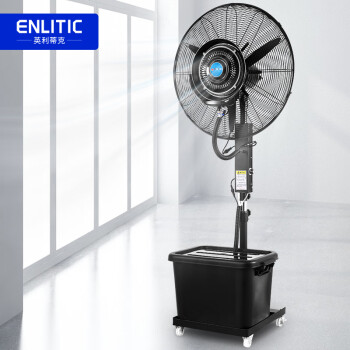 英利蒂克(Enlitic) 商用雾化工业喷雾风扇/加湿降温电风扇喷水带雾工厂车间用加湿器冷风扇 FS75-C