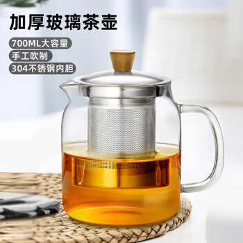 绿珠lvzhu 茶壶玻璃茶具700ml 大容量过滤煮茶器办公养生泡茶壶 家用加厚耐热玻璃壶 G353