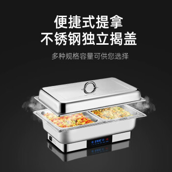 京蓓尔 不锈钢自助餐炉透明翻盖电加热保温锅 手提盖三格13.5L-智能触控