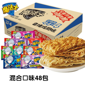 魔法士干脆面【混合口味48包】整箱装 干吃速食办公室休闲食品干吃面