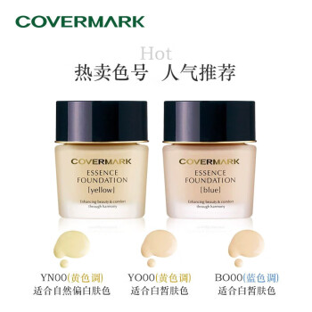 COVERMARK珂芙缦中草精华润透粉底霜体验装试色装色号随机3g*1【回购券】