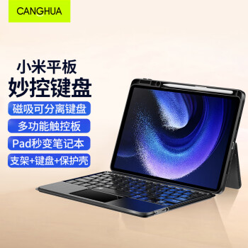 CangHua 适用小米平板6/6Pro键盘保护套11英寸 2023款Mi6/6Pro电脑一体磁吸可拆分蓝牙键盘带背光触控板