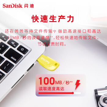 闪迪（SanDisk）32GB USB3.2 U盘 CZ410酷邃银杏黄 读速100MB/s 小巧便携 密码保护 商务办公学习优选