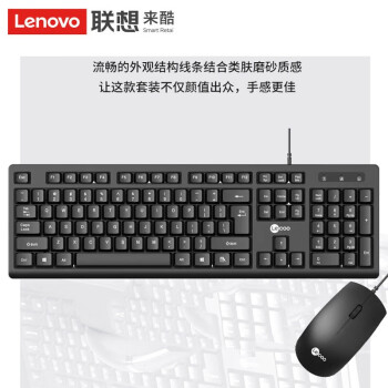 联想 来酷 有线键盘鼠标套装 办公键鼠办公台式电脑笔记本通用CM101商务键盘 有线键盘鼠标套装