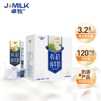 卓牧（JOMILK）有机纯羊奶天然A2羊乳蛋白成人儿童早餐200ml*16送礼佳选