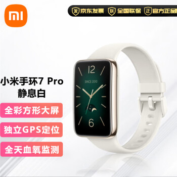 小米（MI） 小米手环7pro 智能手环 运动手环 全彩方形大屏 独立GPS定位 多重健康监 静息白 M2140B1