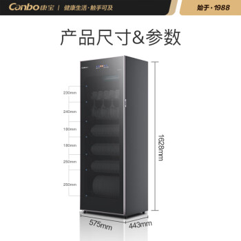 康宝（Canbo） ZTP380X-JD1 立式 消毒碗柜 大容量 消毒柜商用 臭氧紫外线消毒柜