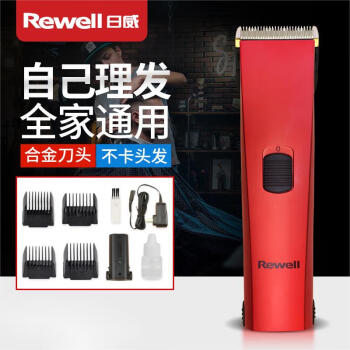 Rewell日威 专业电推剪电动理发器家用电推子剃头刀成人儿童理发工具RFCD-900 900理发器【红色】