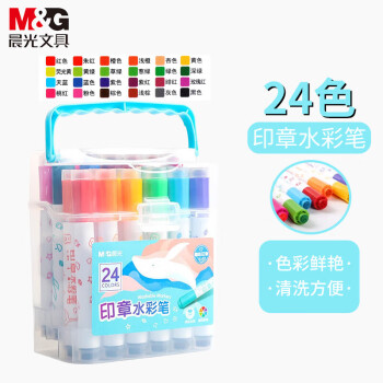 晨光文具（M&G）水彩笔 印章水彩笔 涂鸦绘画儿童可水洗水彩笔套装 24色 ACP901E3