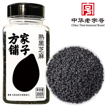 方家铺子 中华老字号 熟黑芝麻300g/瓶装 低温炒制 代餐干吃五谷杂粮 粗粮