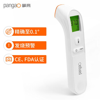pangao攀高 红外线电子体温计 儿童婴儿成人家用温度计三色背光额温枪测温仪 PG-IRT1602