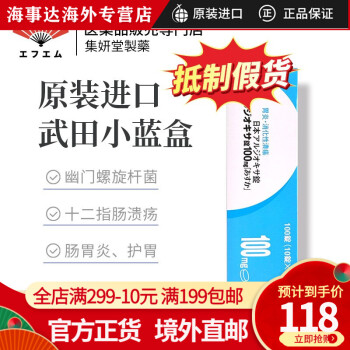 肠胃炎溃疡十二指肠炎美国耐信nexium胃药埃索美拉唑jg武田小蓝盒