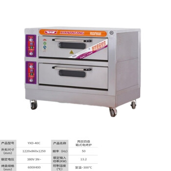 苏勒 电烤箱商用大容量40C二层四盘大型烤炉烘焙面包蛋糕披萨炉 YXD-40C二层四盘电热烤箱 