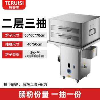 特睿思（TERUISI）肠粉机商用广式早餐不锈钢蒸炉全自动燃气节能云浮河口石磨粉肠电热多功能蒸粉蒸包专用机