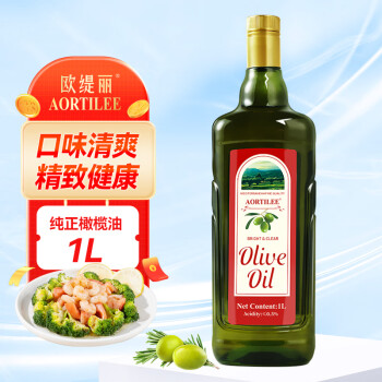 欧缇丽纯正橄榄油1L*1瓶 低健身脂含特级初榨橄榄油 烹饪炒菜食用油