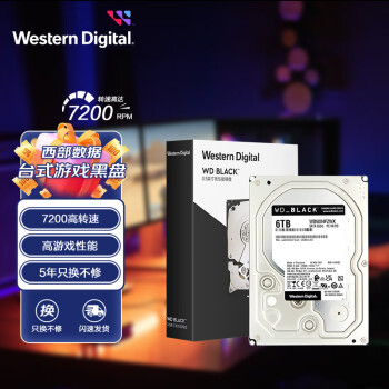 西部数据 台式机游戏硬盘 WD_BLACK 西数黑盘 6TB CMR垂直 7200转 128MB SATA (WD6004FZWX)