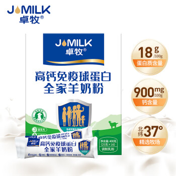 卓牧（JOMILK）羊奶粉高钙羊初乳全家羊奶粉 3岁以上适合400g/盒送礼礼盒