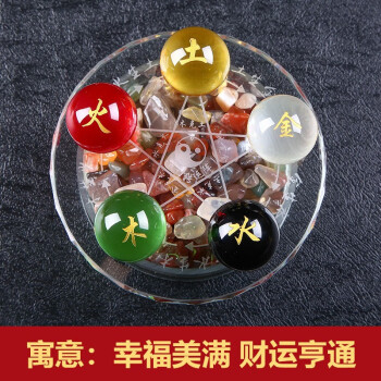 水晶球五路财神阵五行转运阵风水摆件金木水火土五行珠五行阵底座配