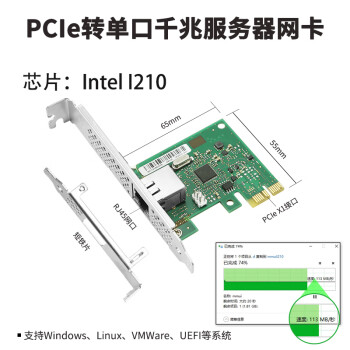 乐扩 I210单口千兆PCIE X1网卡服务器PXE启动软路由虚拟机RJ45