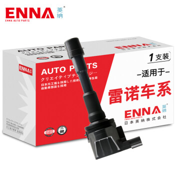 英纳(ENNA)点火线圈高压包(单支装)适用于雷诺科雷傲/科雷嘉/ESPACE原厂原装升级