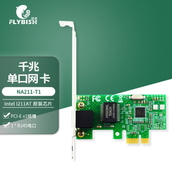 昆鱼/FLYBISH 千兆单电口网卡PCIe x1桌面台式机I211-T1有线网卡intel I211AT芯片