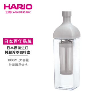 HARIO 日本原装进口冷萃咖啡壶耐热树脂冷泡壶带滤网冷萃壶 灰色1000ml