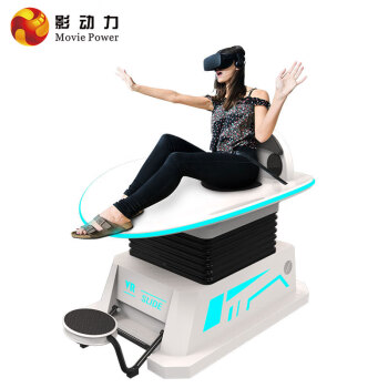 影动力（Movie Power）vr滑板体感游戏设备VR体验馆大型虚拟现实游乐设备全套