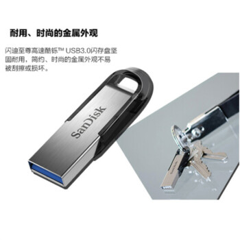 闪迪（SanDisk） 商务办公优选 金属外壳 内含安全加密软件 USB3.0 U盘优盘 CZ73酷铄-150MB/s 128G 银色