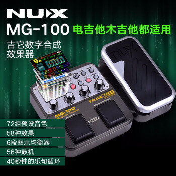 NUX 纽克斯综合数字效果器电木吉他贝斯琴专用带鼓机内置声卡loop MG-100【送实用礼包】
