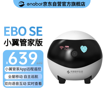 enabot EBO SE【小翼管家版】 全屋移动监控摄像头 App远程操控实时监控摄像