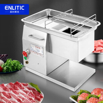 英利蒂克(Enlitic) 切片机商用 切肉机刨肉机 全自动电动切肉卷切肉片机 DQ-QX（GS）