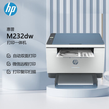 惠普（HP） M232DW （自动双面打印/无线网络打印/单纸盒） 多功能一体机