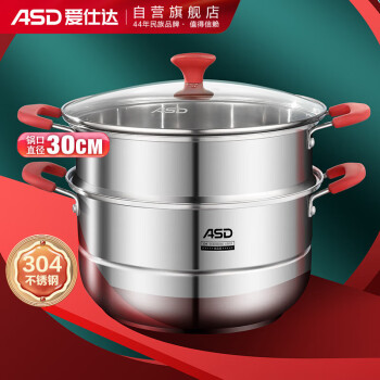 爱仕达（ASD）304不锈钢锅身30CM二层蒸锅电磁炉燃气灶通用ZS30C5WG