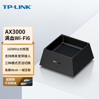 TP-LINK AX3000满血WiFi6千兆无线路由器 5G双频游戏路由 Mesh 3000M无线速率  XDR3050易展版