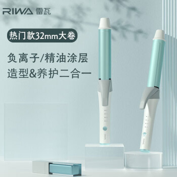 雷瓦（RIWA）卷发器卷发棒32mm波浪卷法式慵懒大波浪大卷发器夹板电卷棒烫发器负离子造型护发 RB-8322-32