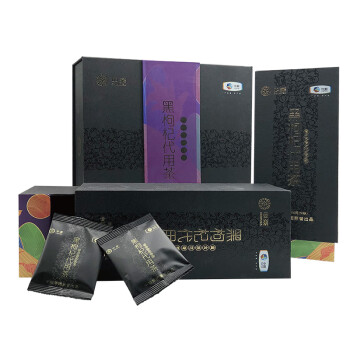 中茶黑枸杞代用茶礼盒(铝箔)双支礼盒200g/盒