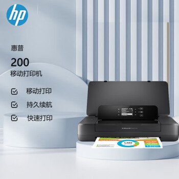 惠普（HP）OfficeJet 200 A4 彩色单功能移动便携式打印机 无线打印（原厂1年上门）