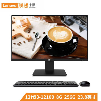 联想（Lenovo）来酷一体机 酷2488K 高清全面屏台式机 带无线键鼠套装 12代I3/8GB/256GB 23.8英寸 黑 商用