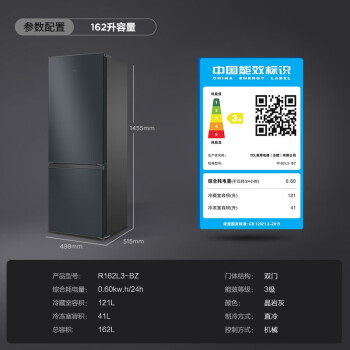 TCL 118-260升冰箱小型家用节能养鲜小电冰箱 【直冷162升】双门养鲜 R162L3-BZ