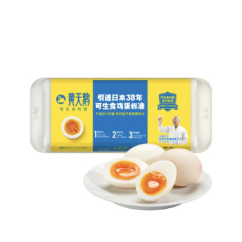 黄天鹅可生食鲜鸡蛋10枚 530g/盒