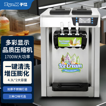 子亿（Zyz.K）子亿 冰淇淋机商用圣代机冰激凌机全自动雪糕机软冰激凌机器 甜筒机冰淇淋粉冰棒机 DB-SKL-S20AB