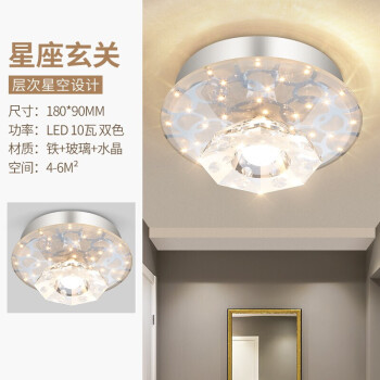 雷士LED水晶玄关灯过道灯10W暖黄光正白光