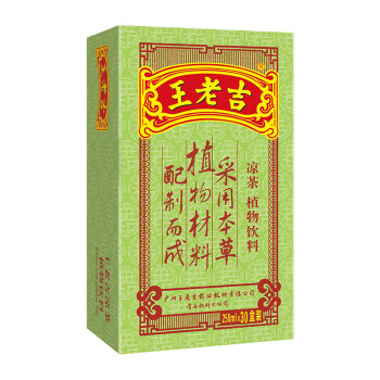 王老吉 凉茶 植物饮料 绿盒装清凉茶饮料 250ml*30盒 整箱水饮 中华老字号