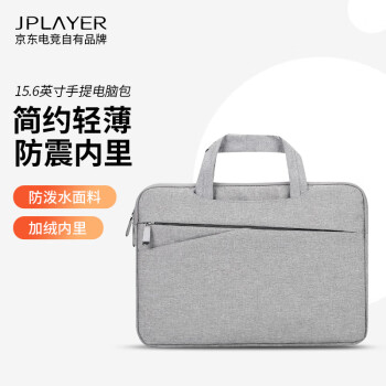 JPLAYER 笔记本电脑包手提适用于苹果小米联想华为15.6英寸游戏本大容量简约轻薄商务公文包 灰色