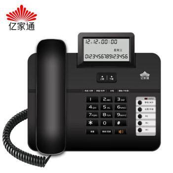 亿家通办公电话机HCD8039TSD T66 家用座机 时尚商务办公来电显示 办公/家用/商务 黑色双接口